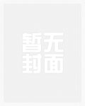 奴隶与千金[百合futa/高H]
